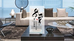 九游(中国)家具 || 冬至大如年！