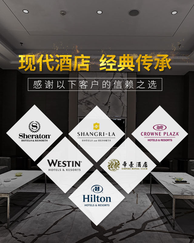 九游(中国)家具-现代酒店，经典传承