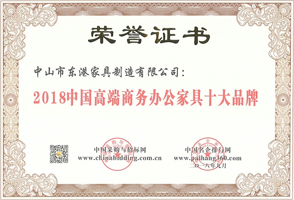 九游(中国)家具-2018中国高端商务九游官方端入口十大品牌