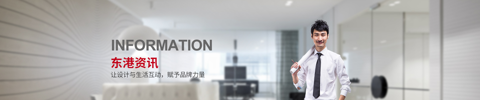 九游(中国)资讯 —让设计与生活互动，赋予品牌力量