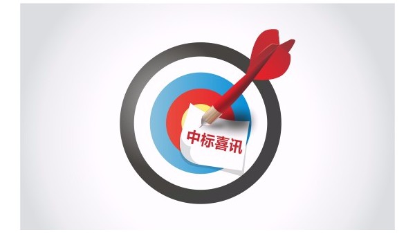 九游(中国)家具集团成功中标“百色市妇幼保健院家具采购项目”