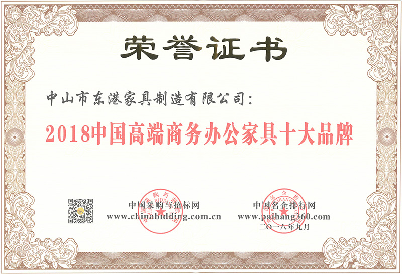 九游(中国)家具-2018中国高端商务九游官方端入口十大品牌